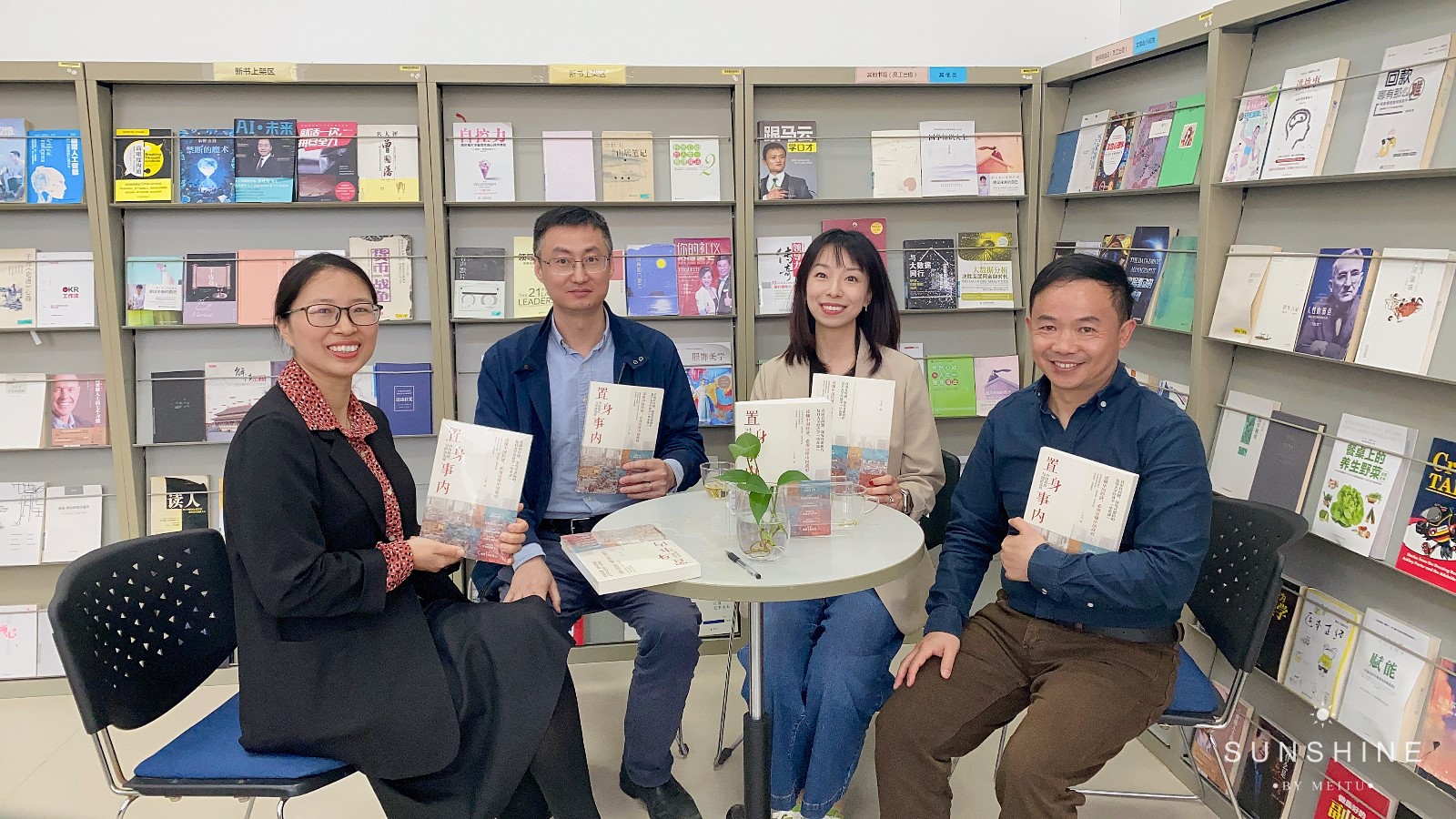 第10期星分享—圆桌分享《置身事内》