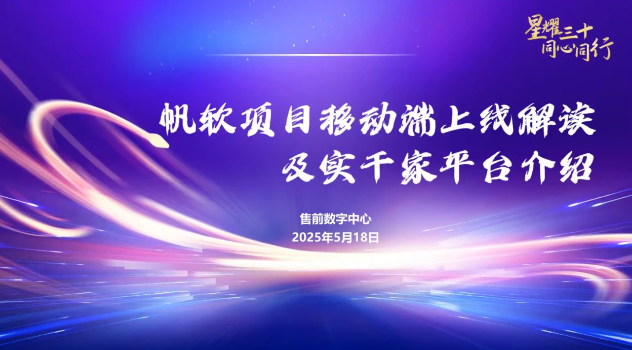 星业通移动端上线解读及实干家平台介绍