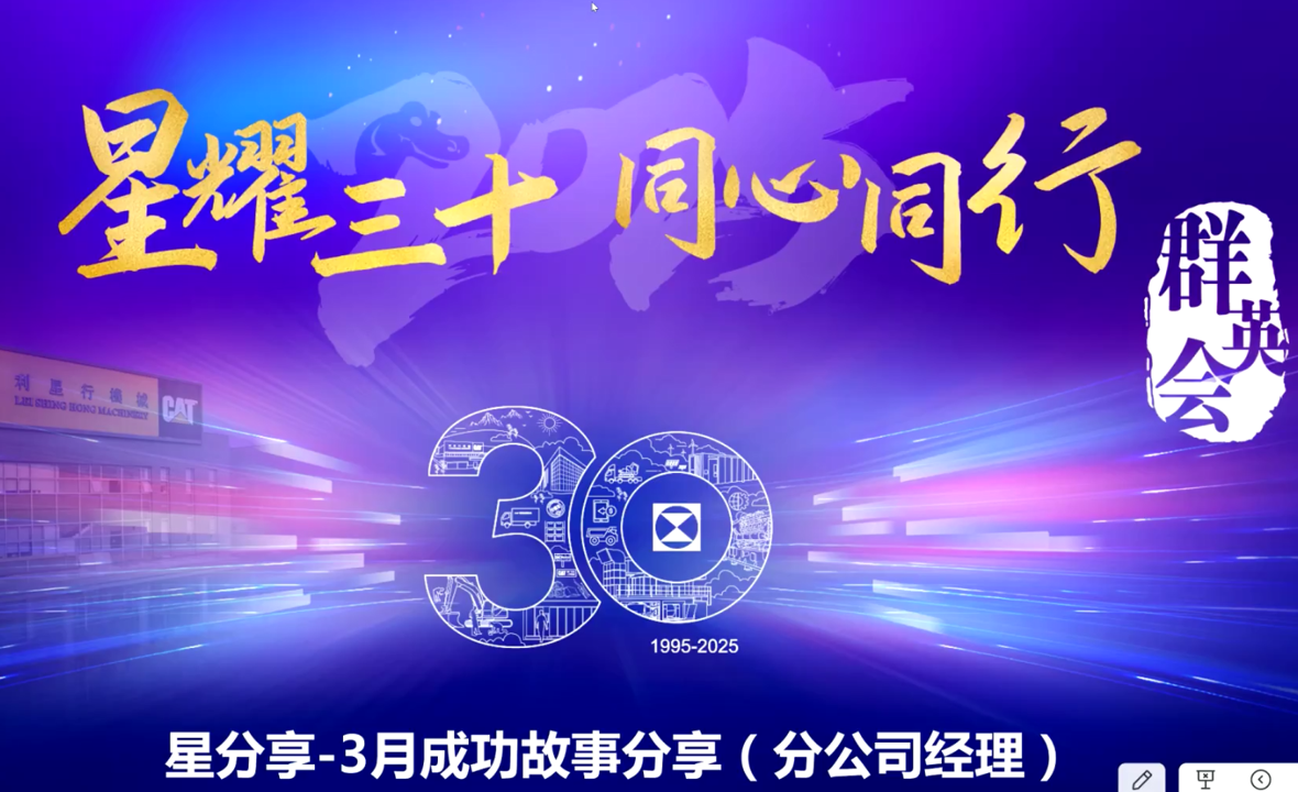 星分享 销售系列