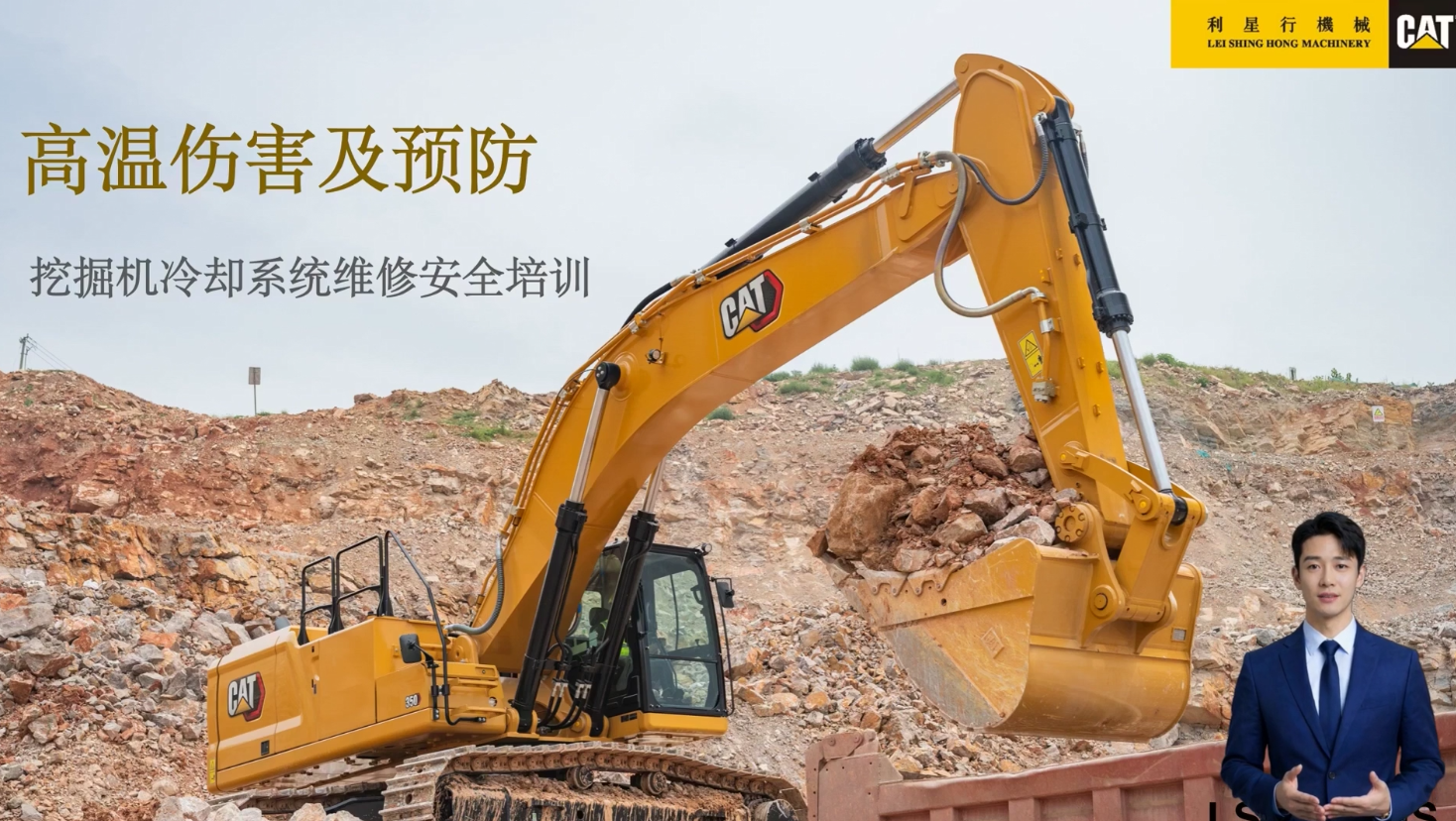 高温伤害及预防