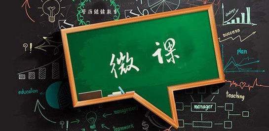 微课课程案例-企业培训平台-企业培训平台